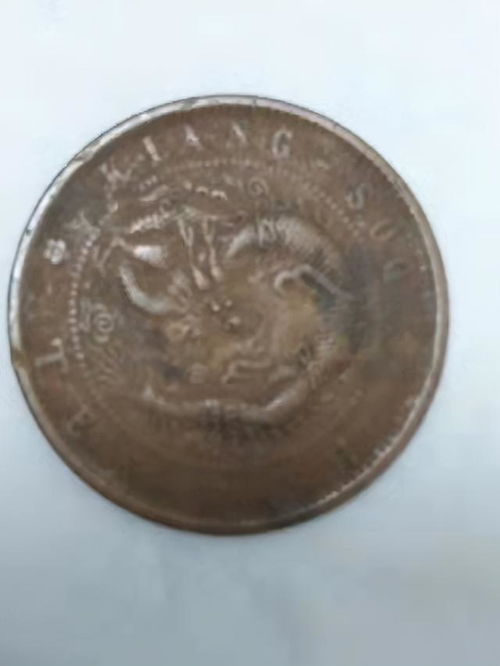 精品推荐 江苏省光绪元宝纸元宝——历史与收藏的完美交融