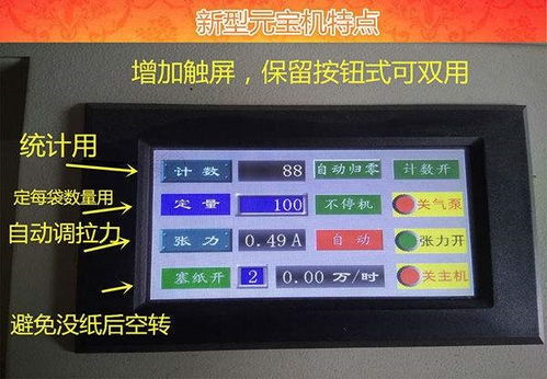自制元宝机生产工厂 从设计到制造的全方位解析