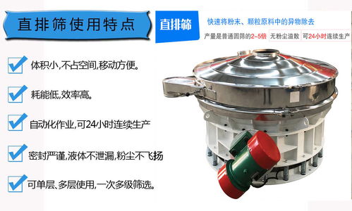 河南永晟机械制造 直排筛产品简介及其在各领域的应用与元宝机协同作业优势