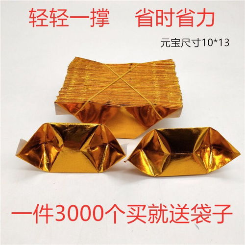 祭祀文化的现代传承 元宝纸半成品与元宝机的便捷选择