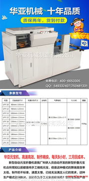 元宝折叠机 革新传统手工艺，开启自动化折叠新时代