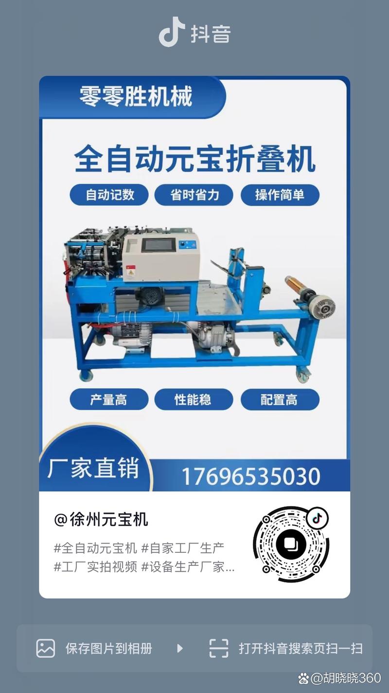 全国包邮，全自动元宝机 效率与便利的完美结合