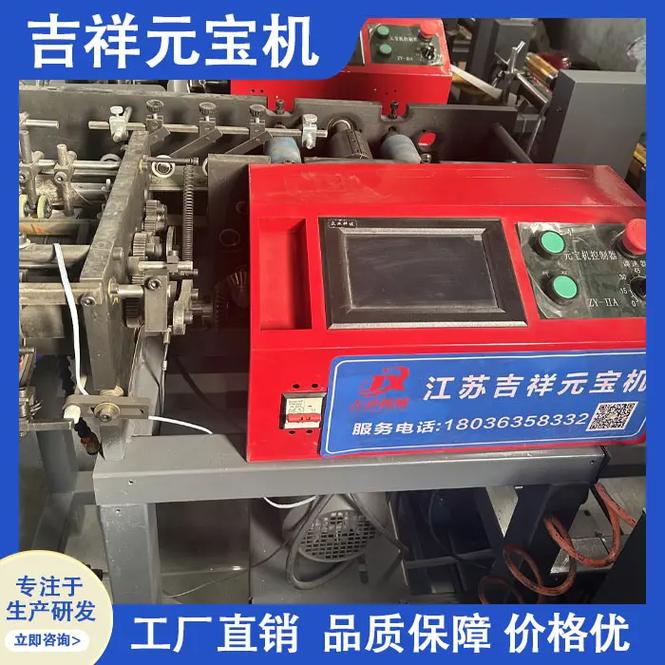 吉林元宝机价格表及厂家热线指南