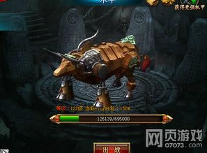 天书世界激活木牛所需元宝及纸元宝详解