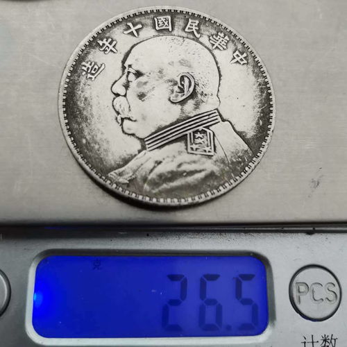 银元袁大头的收藏价值与文化意义